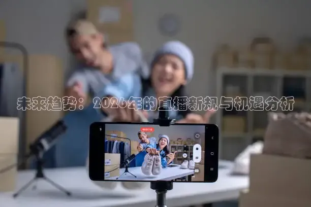 球神直播下载